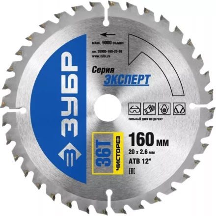 Диск пильный ЗУБР &quot;ЭКСПЕРТ&quot; &quot;Чистый рез&quot; по дереву, 160х20мм, 36Т 36905-160-20-36 купить в Тюмени