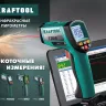 Пирометр инфракрасный TRM-550 45705-550 купить в Тюмени