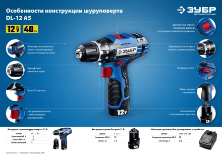 Дрель-шуруповерт 2 АКБ DL-12 A5 серия ПРОФЕССИОНАЛ купить в Тюмени
