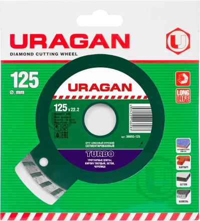 Круг отрезной алмазный URAGAN &quot;ТУРБО&quot;, сегментированный, сухая резка, 22,2х125мм 36693-125 купить в Тюмени