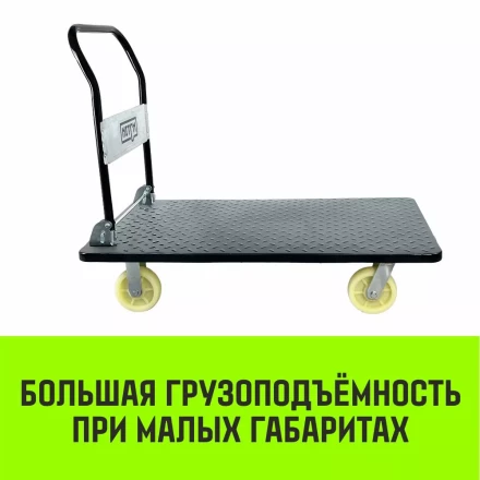 Тележка ручная платформенная металлическая HITCH 600кг 650*1100 колеса нейлоновые 150мм (SZ086117) купить в Тюмени