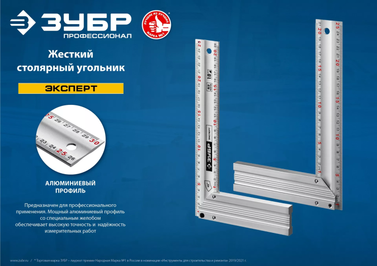 ЗУБР 400 мм, жесткий столярный угольник, Профессионал (34392-40) купить в Тюмени