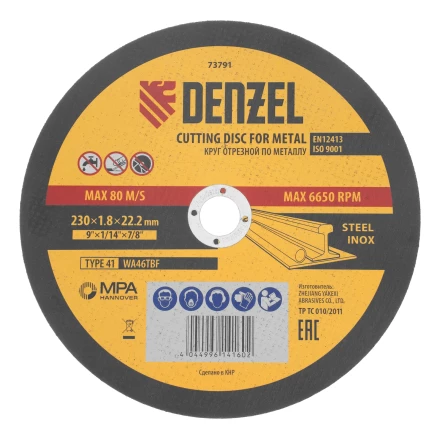 Круг отрезной по металлу, 230 х 1,8 х 22,2 мм, WA46TBF// Denzel 73791 купить в Тюмени