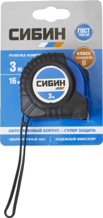 Рулетка СИБИН, обрезиненный пластиковый корпус, 3м/16мм 34019-03-16 купить в Тюмени