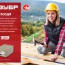 ЗУБР 100 x 4 мм, 5 кг, винтовые гвозди (305260-100) купить в Тюмени