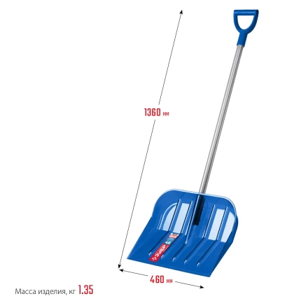 ЗУБР АНГАРА, ковш 46 см, морозостойкий поликарбонат, ударопрочная, легкий черенок из алюминия, V-ручка, снеговая лопата, Профессионал (39981) купить в Тюмени