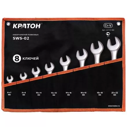 Набор ключей рожковых  SWS-02 8 предметов  Кратон 2 27 01 002 купить в Тюмени