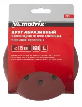 Круг абразивный на ворсовой подложке под липучку перфорированный P 500 125 мм 5 штук MATRIX 73816 купить в Тюмени