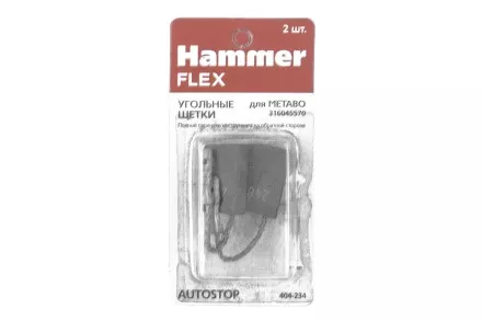 Щетки угольные HAMMER 404-234 купить в Тюмени