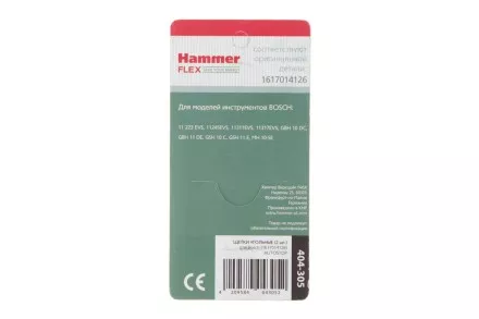 Щетки угольные HAMMER Щетки угольные (2 шт.) для BOSCH (1617014126) A.S. купить в Тюмени