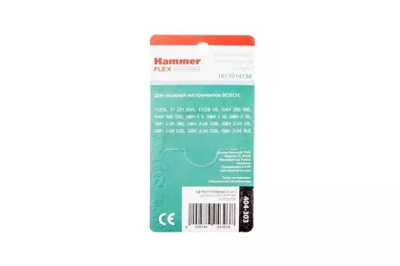 Щетки угольные HAMMER Щетки угольные (2 шт.) для BOSCH (1617014134) A.S. купить в Тюмени