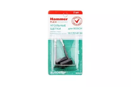 Щетки угольные HAMMER 404-316 Щетки угольные (2 шт.) для Bosch (1617014138) AUTOSTOP купить в Тюмени