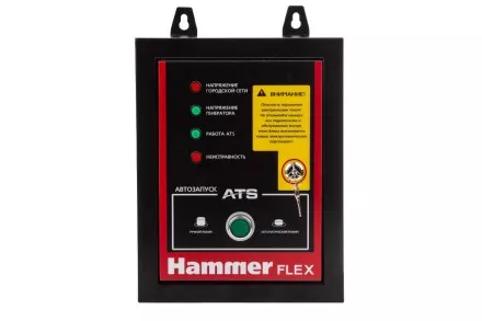 Блок автоматики АВР HAMMER GN8000ATS купить в Тюмени