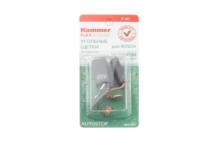 Щетки угольные HAMMER 404-322 Щетки угольные (2 шт.) для Bosch (1617014144)  AUTOSTOP купить в Тюмени