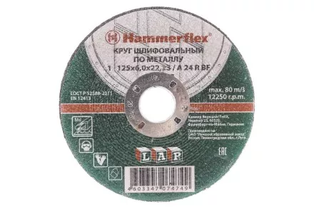 Круг зачистной HAMMER 125х6х22мм 14А купить в Тюмени