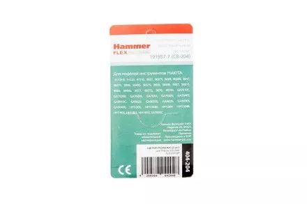 Щетки угольные HAMMER Щетки угольные (2 шт.) для MAKITA (CB-204) A.S. купить в Тюмени