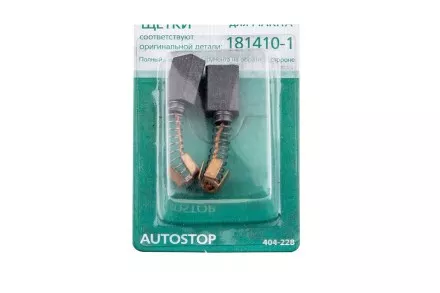 Щетки угольные HAMMER 404-228 Щетки угольные (2шт.) для Makita (СВ-106) AUTOSTOP купить в Тюмени