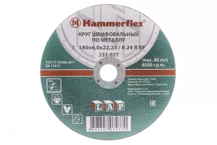 Круг зачистной HAMMER 180х6х22мм 14А купить в Тюмени