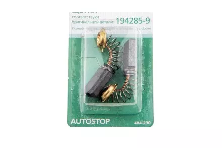 Щетки угольные HAMMER 404-230  Щетки угольные (2шт.) для Makita (СВ-327) AUTOSTOP купить в Тюмени