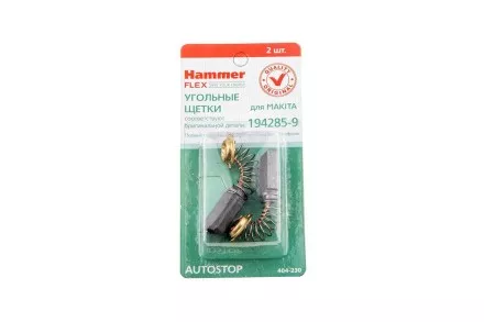 Щетки угольные HAMMER 404-230  Щетки угольные (2шт.) для Makita (СВ-327) AUTOSTOP купить в Тюмени
