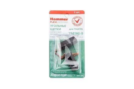 Щетки угольные HAMMER 404-226 Щетки угольные (2шт.) для Makita (СВ-350) AUTOSTOP купить в Тюмени