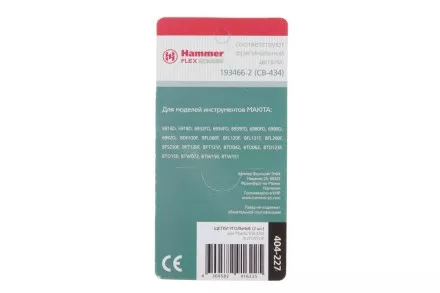Щетки угольные HAMMER 404-227 Щетки угольные (2шт.) для Makita (СВ-434) AUTOSTOP купить в Тюмени