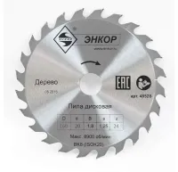 Диск пильный  ф160х20 z24 дерево Энкор 48528