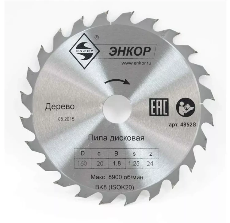 Диск пильный  ф160х20 z24 дерево Энкор 48528 купить в Тюмени