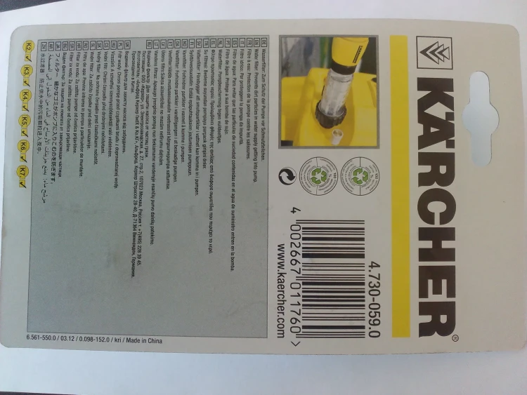Водяной фильтр тонкой очистки для воды KARCHER купить в Тюмени