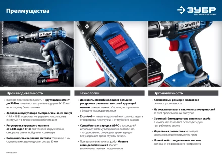 Дрель-шуруповерт 2 АКБ DL-16 A5 серия ПРОФЕССИОНАЛ купить в Тюмени