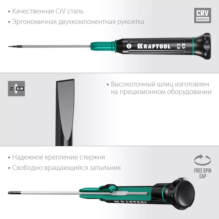 Отвертки для точных работ Precision 25681-3.0 купить в Тюмени