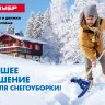 Черенок для снеговых лопат пластиковый серия Без серии купить в Тюмени