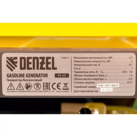 Генератор бензиновый PS 25 Denzel 946814 купить в Тюмени