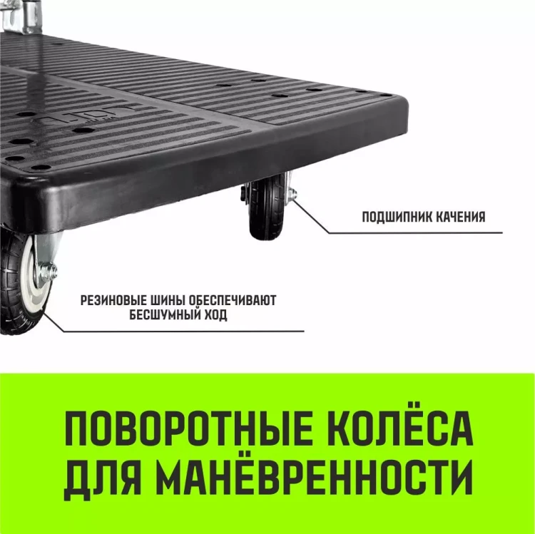 Тележка ручная платформенная пластиковая HITCH 175кг 720*460 колеса резиновые 100мм (SZ086118) купить в Тюмени