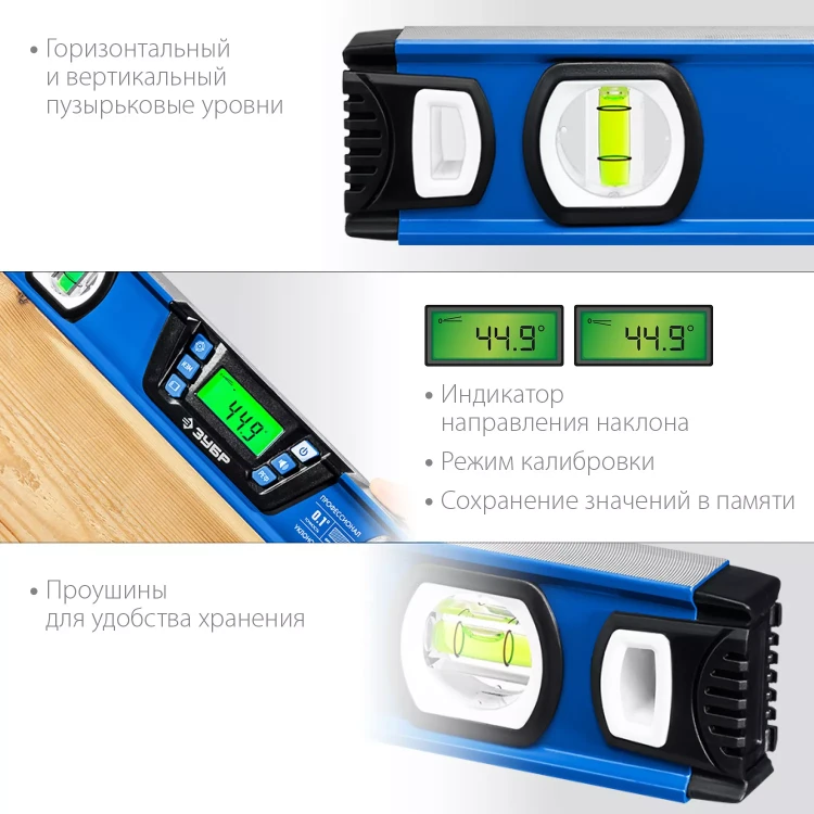 ЗУБР 400 мм, 0-90°, ±0,2°, уровень-уклономер, Профессионал (34286) купить в Тюмени