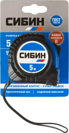Рулетка СИБИН, обрезиненный пластиковый корпус, 5м/19мм 34019-05-19 купить в Тюмени