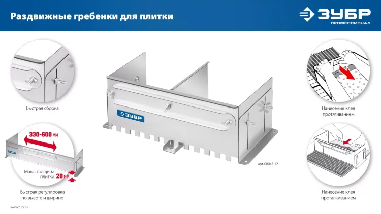 ЗУБР зуб 10*10 мм, до 600 мм, оцинкованная сталь, Раздвижная гребенка для плитки, ПРОФЕССИОНАЛ (08045-10) купить в Тюмени