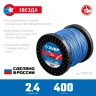 ЗУБР ЗВЕЗДА, 2.4 мм, 400 м, леска для триммера, Профессионал (71025-2.4) купить в Тюмени