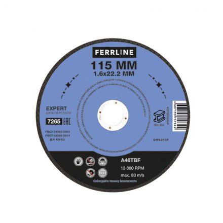 Круг отрезной по металлу FerrLine Expert 115 х 1,6 х 22,2 мм A46TBF купить в Тюмени