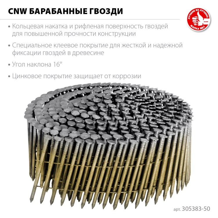 ЗУБР CNW 50 х 2.3 мм, барабанные гвозди рифленые оцинкованные, 9000 шт (305383-50) купить в Тюмени