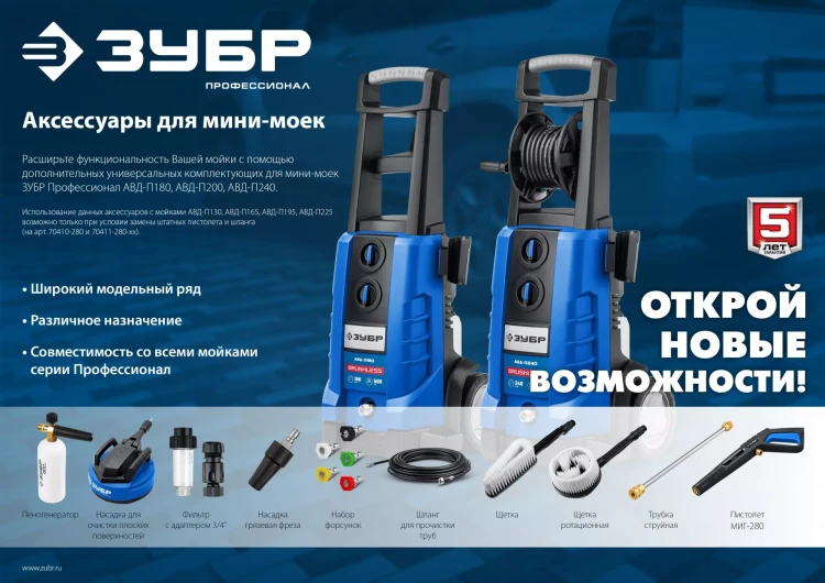 ЗУБР для пистолета МИГ-280, 8 м, шланг для прочистки труб (70414-280-8) купить в Тюмени