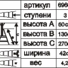 Стремянка стальная "Энкор" 3 ступени 69660 купить в Тюмени