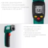Пирометр инфракрасный TRM-380 45707-380 купить в Тюмени