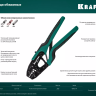 Пресс-клещи PKS-4 для медных наконечников 45461-4 купить в Тюмени