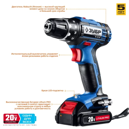 Дрель-шуруповерт 2 АКБ DL-20 A5 серия ПРОФЕССИОНАЛ купить в Тюмени