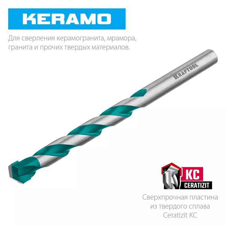 Сверла по керамограниту KERAMO Оберон 29175-080-4 купить в Тюмени