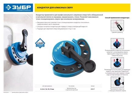 Кондукторы серия ПРОФЕССИОНАЛ купить в Тюмени