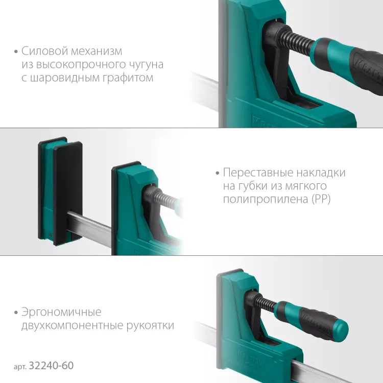 Струбцина KRAFTOOL GRAND корпусная 32240-60 купить в Тюмени