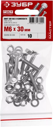Винт (DIN965) в комплекте с гайкой (DIN934), шайбой (DIN125), шайбой пруж. (DIN127), M6 x 30 мм, 10 шт, ЗУБР 303456-06-030 купить в Тюмени