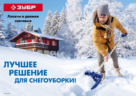 Лопата снеговая Сибирь серия ПРОФЕССИОНАЛ купить в Тюмени